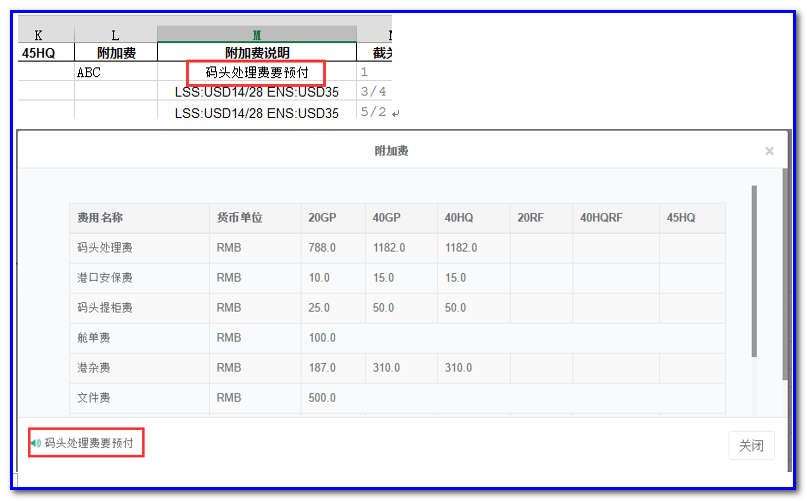 通用運(yùn)費(fèi)網(wǎng)貨代人運(yùn)價(jià)系統(tǒng)快速操作指南 （商務(wù)）