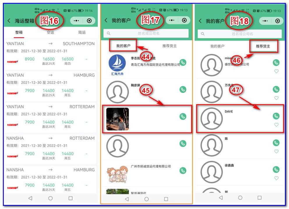 通用運費網(wǎng)-貨代云報價訂艙系統(tǒng)小程序操作指南