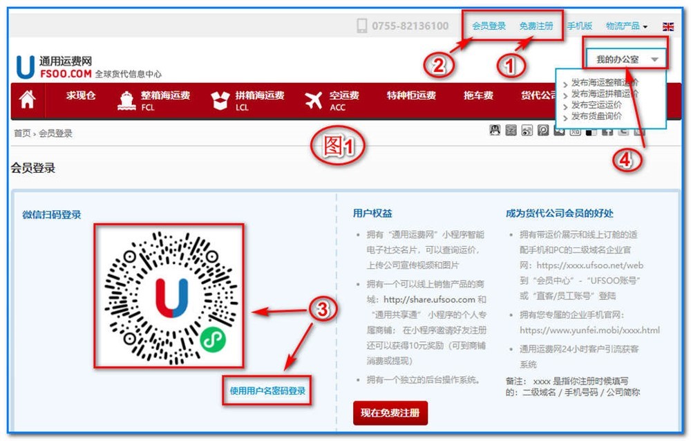 如何申請(qǐng)通用運(yùn)費(fèi)網(wǎng)操作代理商/月結(jié)額度？