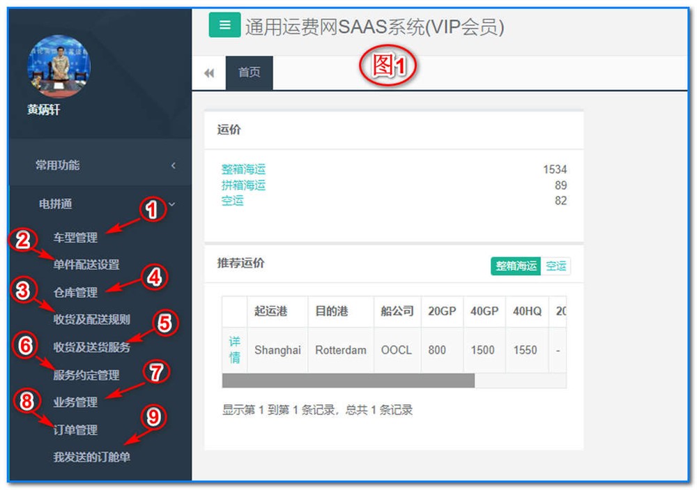 通用電拼通-操作代理商-莊家操作說明