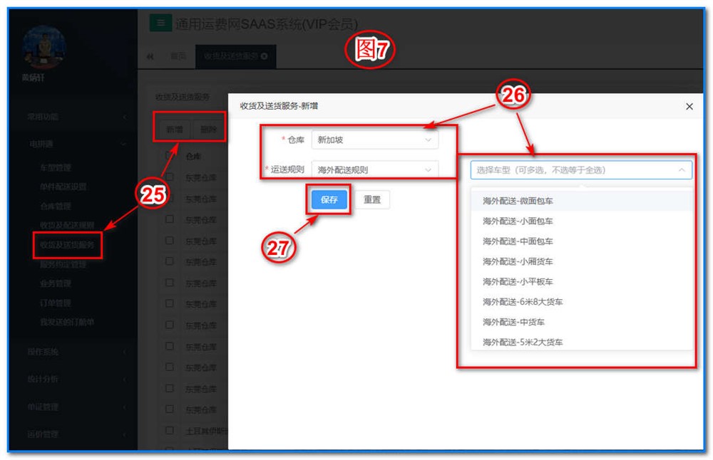 通用電拼通-操作代理商-莊家操作說明