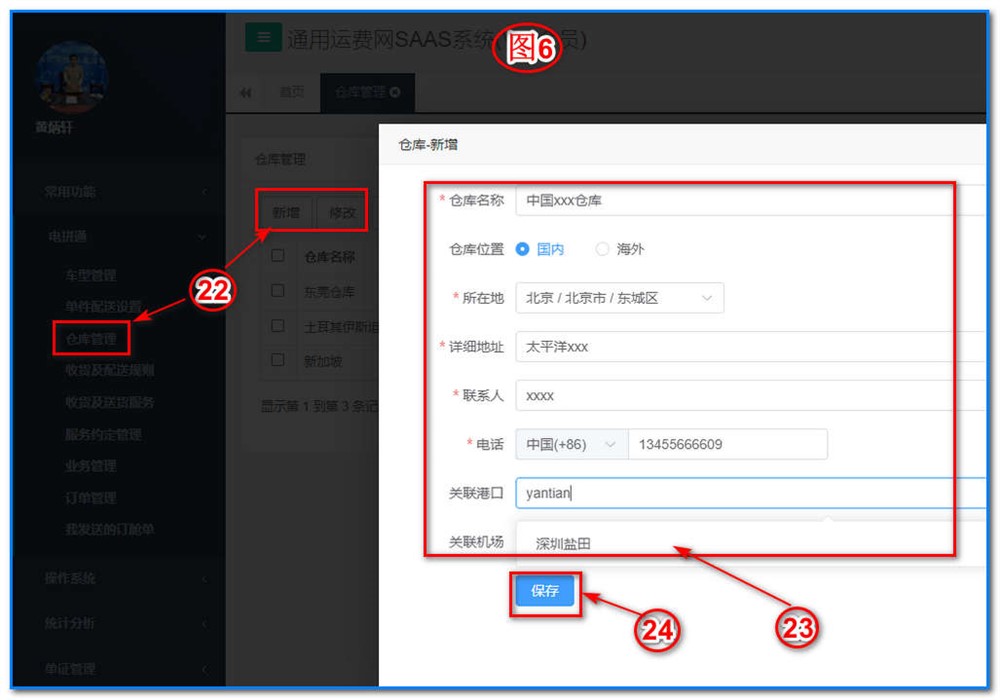 通用電拼通-操作代理商-莊家操作說明