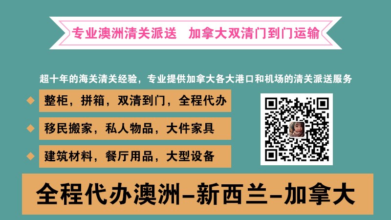 加拿大散貨整柜門到門運(yùn)輸